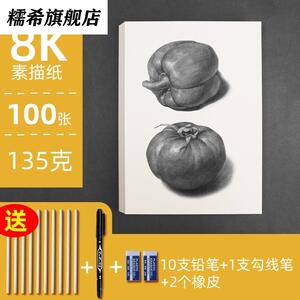 学生a8纸白纸画画手抄报用专用纸联考素描纸超大张对开全开绘画纸