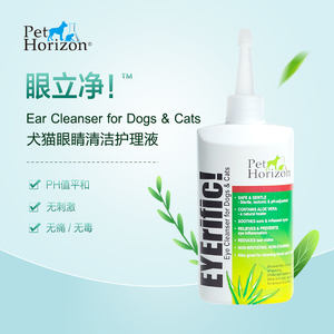 新加坡 泛玛 呵力竞 眼立净!犬猫眼睛清洁护理液140ml