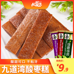 九道湾 酸枣糕野南酸枣片干酸枣条零食好吃的蜜饯湖南小吃特产