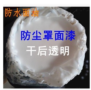 罩面漆清漆油光彩宙高档透明水性墙面高光内外墙保护面油可擦洗