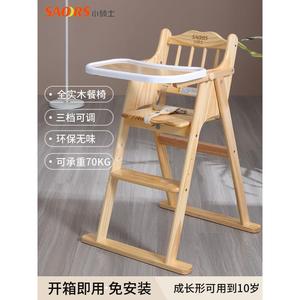 小硕士实木可升降儿童餐椅大餐盘吃饭桌多功能可折叠便携大童餐椅