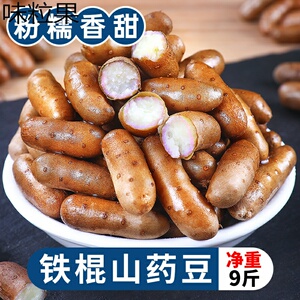 山药豆新鲜