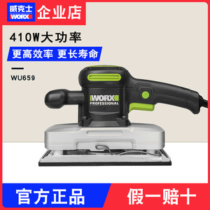 威克士WORX砂光机WU659砂纸机/砂磨机 木材/卫浴打磨电动工具