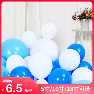 加厚深蓝浅蓝白色5寸10寸12寸18寸圆形乳胶气球生日装饰场景布置