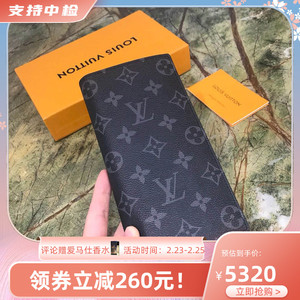 lv/路易威登男士钱包lv brazza系列黑色老花帆布长款钱夹m61697