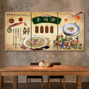 羊汤馆羊肉汤创意餐厅餐饮店墙面装饰画餐馆墙壁画饭店壁画挂画