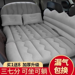 远景X3X6博瑞GE充气床垫GSe汽车床汽睡觉车用后排气垫床