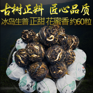 2021春茶冰岛龙珠玉品生普古树茶问源号纪普洱生茶迷你小粒装500g