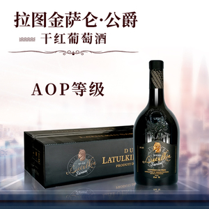 法国原汁进口红酒 老人头拉图金萨仑公爵aop级干红葡萄酒750ml