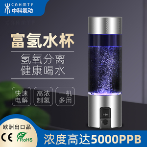 中科氢动水素杯5000PPB高浓度SPE氢氧分离富氢水杯制氢水机底部排