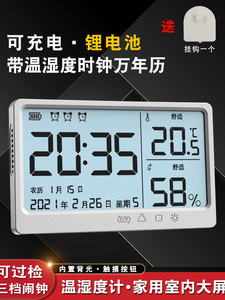 华为智选电子温湿度时钟显示器高精度温度计时间日期充电家用室内