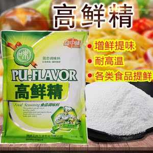 正味高鲜精高倍鲜味素盘中味鲜味剂特鲜素超浓缩20倍火锅卤味增鲜