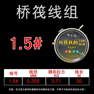 组套装桥钓实惠鲤鱼户外快速伐竿桥筏钓阀钓线钓鱼伐杆微铅0人付款73