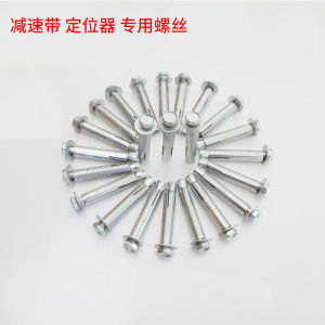 减速带专用螺丝