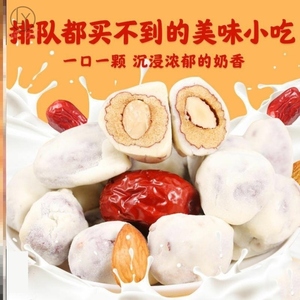 舌尖小铺巴旦木夹心牛奶枣奶油杏仁枣巴丹木奶枣牛奶粉裹枣网红坦