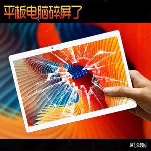 适用迪哥派k101/zh960平板电脑触摸屏外屏手写屏钢化膜保护皮套