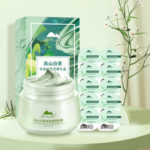 清洁面膜植物医生