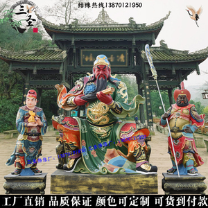 武财神关羽关二爷护法周仓关平树脂左右护法伽蓝韦陀菩萨5人付款88