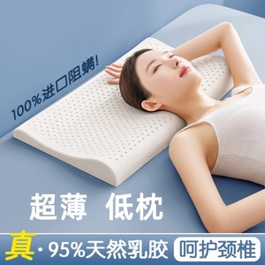 枕头颈椎病专用睡觉天然乳胶护颈枕牵引器枕芯落枕颈托低枕矮枕头