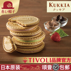 日本原装进口红帽子Kukkia巧克力奶油草莓抹茶威化夹心薄饼干零食
