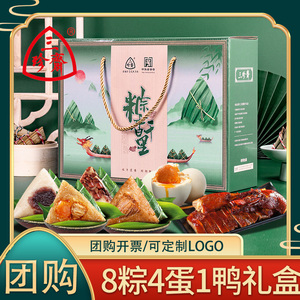 三珍斋嘉兴蛋黄肉粽子礼盒装手工豆沙新鲜即食甜粽端午节礼品团购