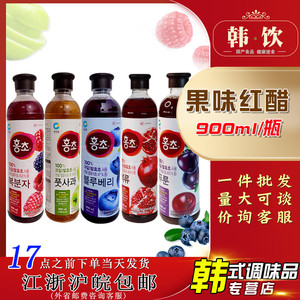 韩国进口水果醋饮品清净园红醋900ml石榴味覆盆子味蓝莓味苹果味