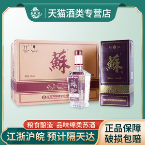 江苏双沟酒42度