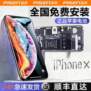 品胜苹果x电池iphone11更换服务xr德赛xsmax苹果11电池iphonex手机换xs电板iphonexsmax苹果11promax正品pro