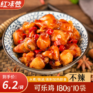 红味巷可乐鸡180g10袋中式快餐外卖盖浇饭料理包商用煲仔饭菜料包