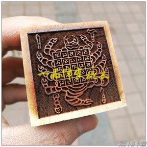 旭191堂桃木九头铁蝎教用品愤怒莲师威猛炽燃火焰铁蝎