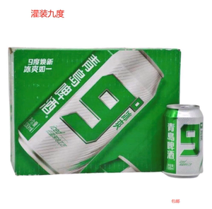 青岛啤酒九度冰爽330毫升*12灌礼盒装陕西特产口感纯正两件包邮