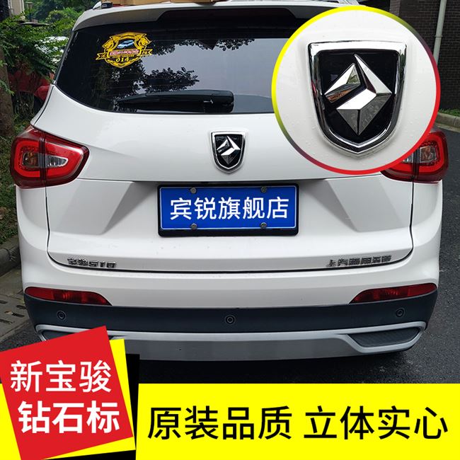宝骏新车标改装560