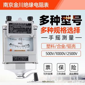 南京绝缘电阻测试仪ZC-7/25/500v指针式兆欧表2500V/高压电工摇表