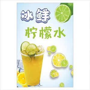 高清奶茶饮品g店海报夏日冷饮冰鲜金桔柠檬水广告图灯z片宣传装饰