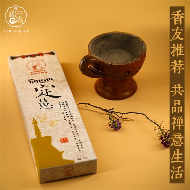 【锦云藏香】锦云藏香品牌,价格 - 阿里巴巴