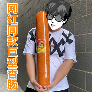 超大火腿肠14斤纯肉大号香肠超特大根网红巨无霸型抖音珍珠同款7