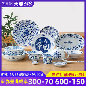 蓝凛堂福字餐具日本进口碗陶瓷盘子套装 家用日式钵面碗福盘福碗