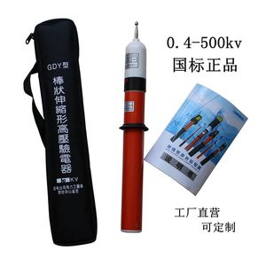 高压验电器10kv电工棒状伸缩声光报警110验电笔GDY型35kv测电笔