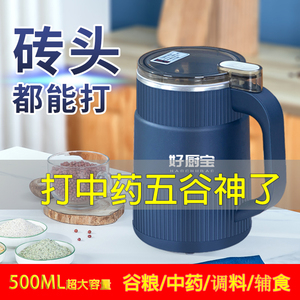 日本进口MUJIE多功能家用商用研磨机磨粉机超细干磨打调料药材机