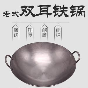 炒菜锅家用双耳朵铁锅无涂层传统不粘老式圆底炒锅煤气灶大号直径
