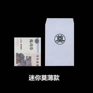 新品封包白丧事红包装礼金u礼包喜事回礼随的利是封祭奠仪白事信