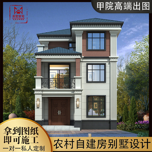 农村自建房子真房屋三二层半网红别墅设计图纸新中式楼房施工效果