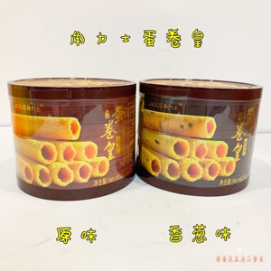 JIAOLIS角力士蛋卷皇香葱味原味鸡蛋卷零食208g盒 年货送礼送亲人