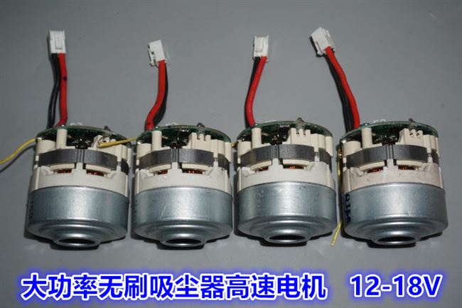12-18v大功率无刷风机 50mm超高速无刷电机 diy吹尘机吸尘器