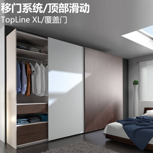 海蒂诗衣柜移门轨道