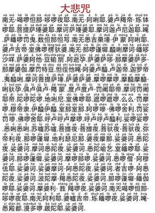 诵口袋书卡片助记背诵楞严咒大悲咒阿弥陀经十小咒tb5855484308824