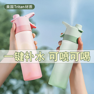 Tritan大容量运动水壶喷雾水杯儿童防摔学生夏季上学专用喷水杯子
