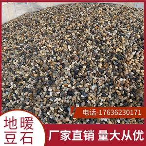 北京天然豆石家装地暖找平回填专用豆石 沼泽过滤豆石 水洗石