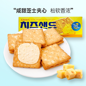 韩国进口Crown克丽安咸香奶酪芝士夹心饼干儿童休闲小零食45g盒装