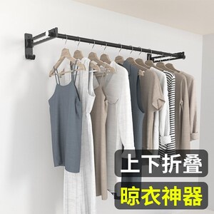 8/阳台伸缩折叠挂墙晒杆晾衣架壁挂侧装墙壁式挂衣服神器墙上免打